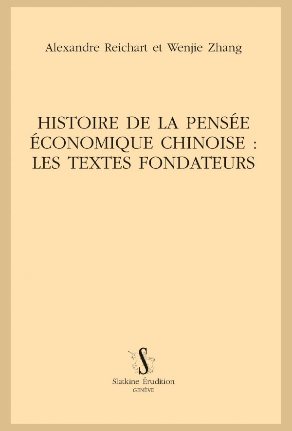 HISTOIRE DE LA PENSEE ECONOMIQUE CHINOIS: LES TEXTES FONDATEURS